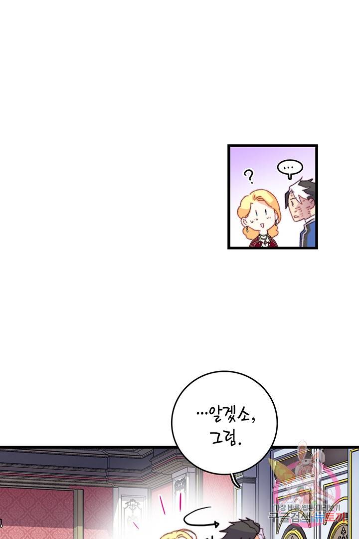 브링 더 러브  77화 77