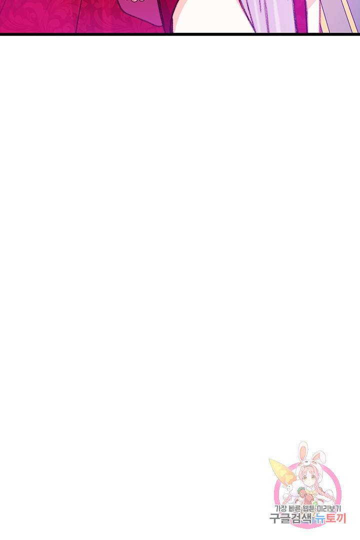 브링 더 러브  77화 88