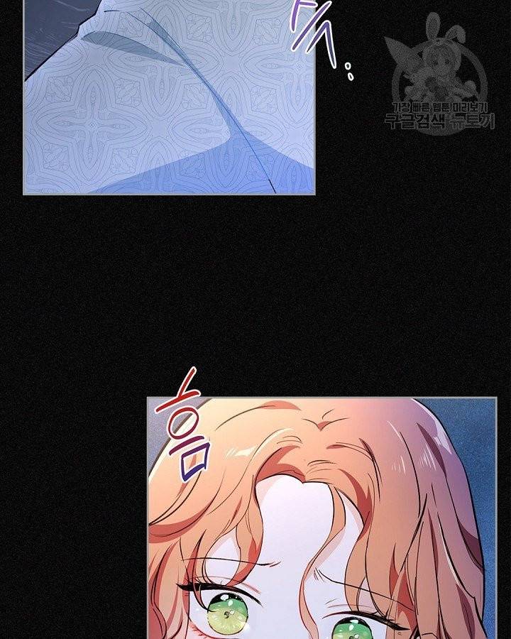 이번 생은 가주가 되겠습니다 프롤로그 8