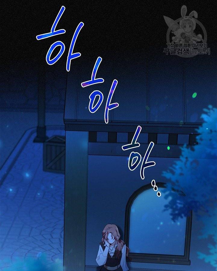 이번 생은 가주가 되겠습니다 프롤로그 19