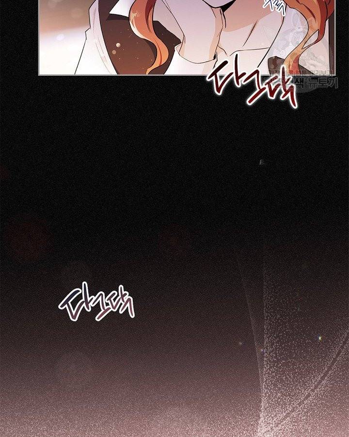 이번 생은 가주가 되겠습니다 프롤로그 21