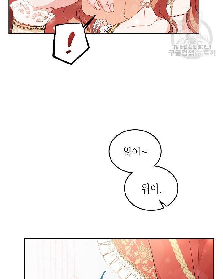 이번 생은 가주가 되겠습니다 프롤로그 24