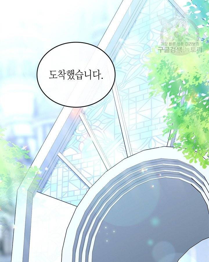 이번 생은 가주가 되겠습니다 프롤로그 27