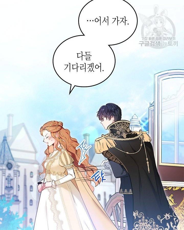 이번 생은 가주가 되겠습니다 프롤로그 40