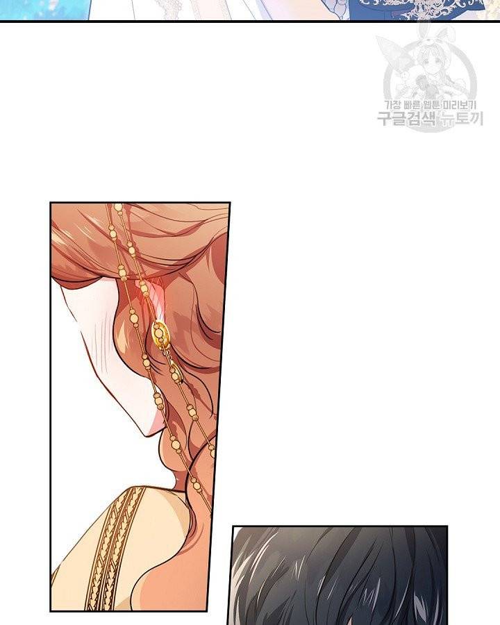 이번 생은 가주가 되겠습니다 프롤로그 41
