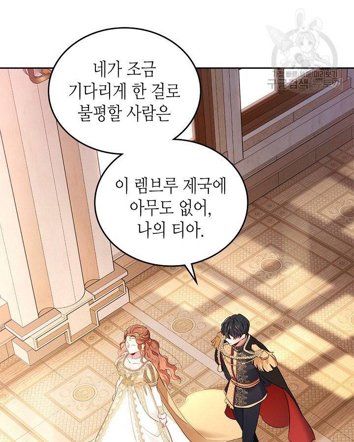 이번 생은 가주가 되겠습니다 프롤로그 43