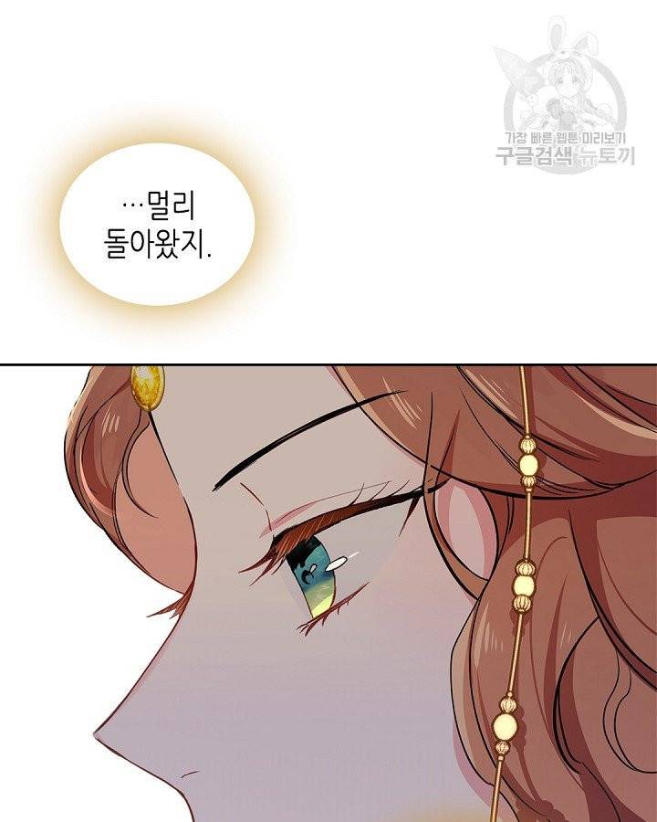 이번 생은 가주가 되겠습니다 프롤로그 46