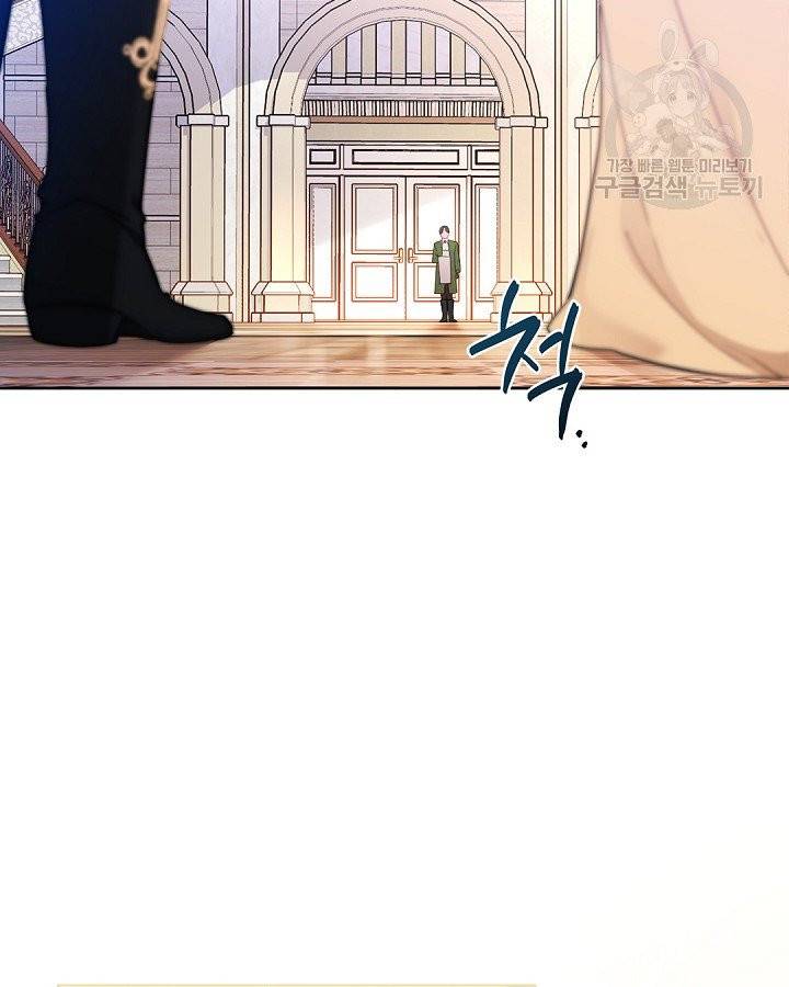 이번 생은 가주가 되겠습니다 프롤로그 51