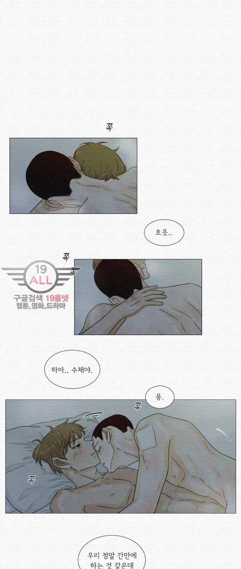 십이월에 34화 4