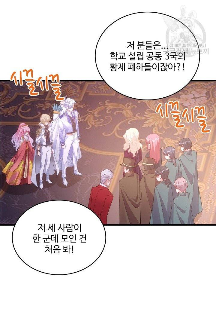 황녀의 생존법칙 63화 7