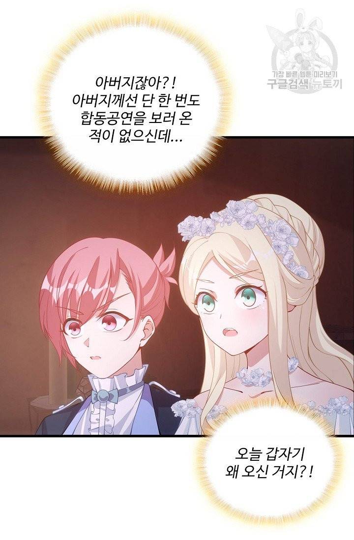 황녀의 생존법칙 63화 8