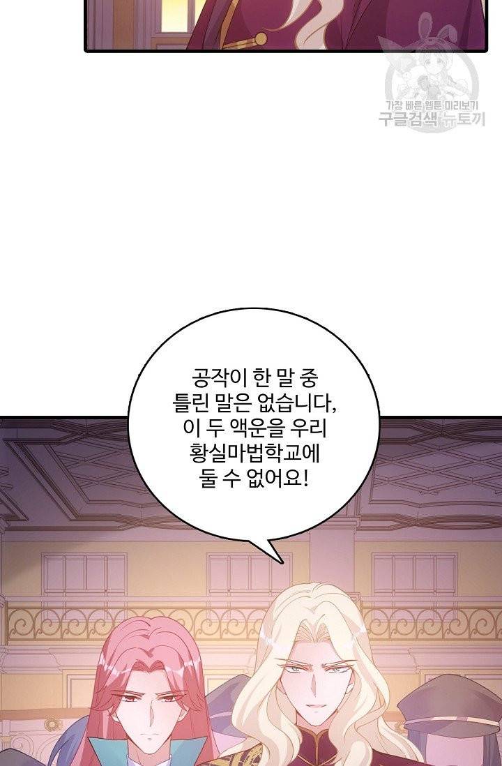 황녀의 생존법칙 63화 10