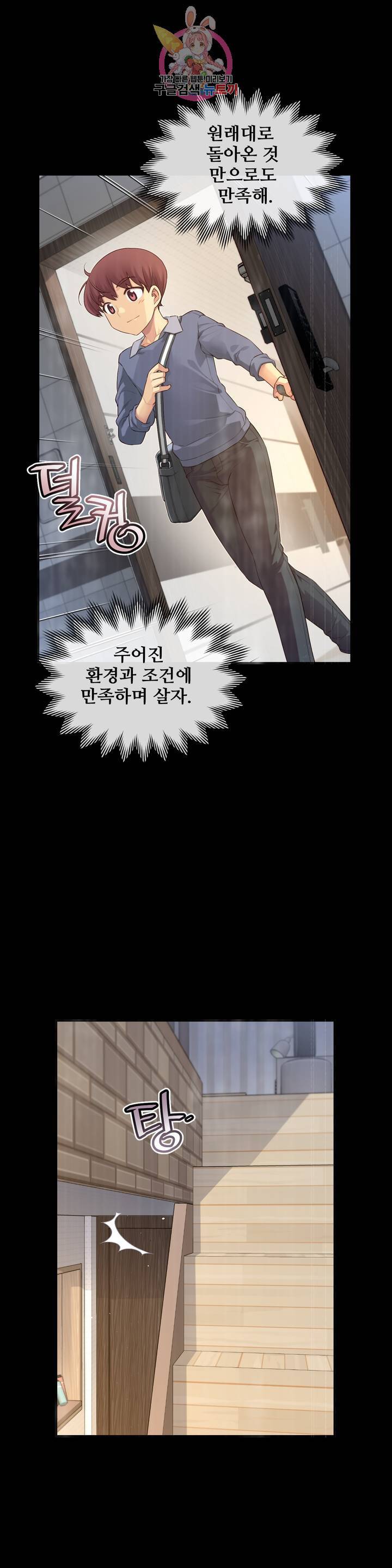 1/6 여친 60화 변하지 않아도 좋아 : 최종화 1