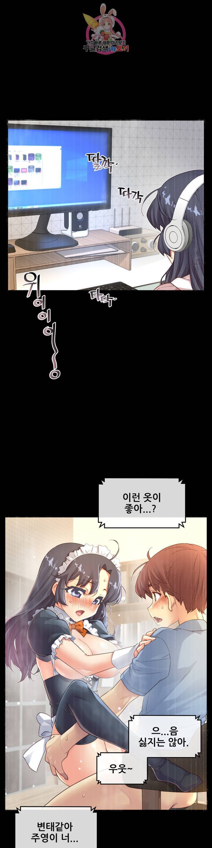 1/6 여친 60화 변하지 않아도 좋아 : 최종화 3
