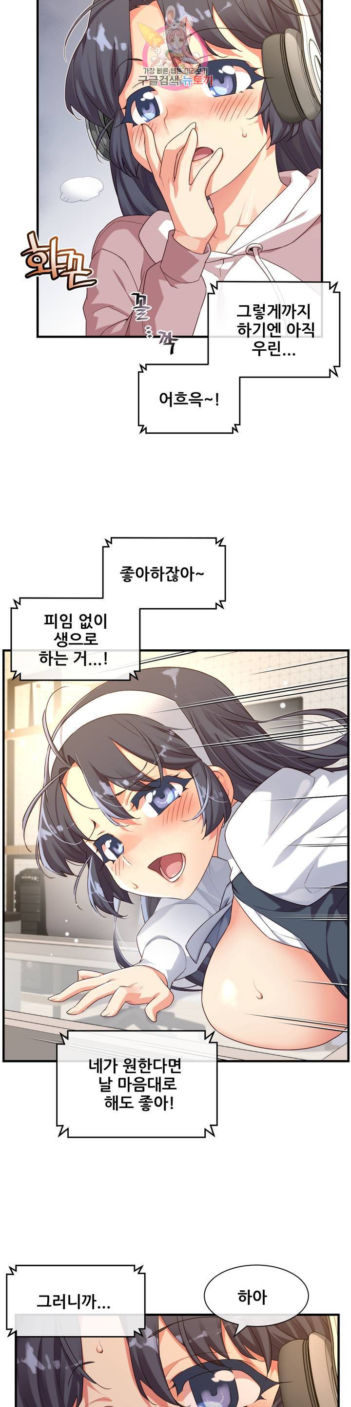 1/6 여친 60화 변하지 않아도 좋아 : 최종화 6