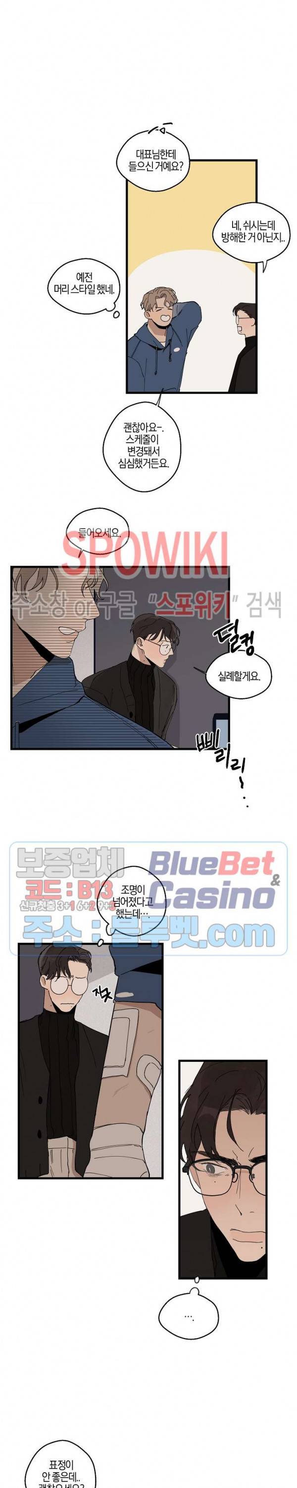 런웨이 히트 18화 2