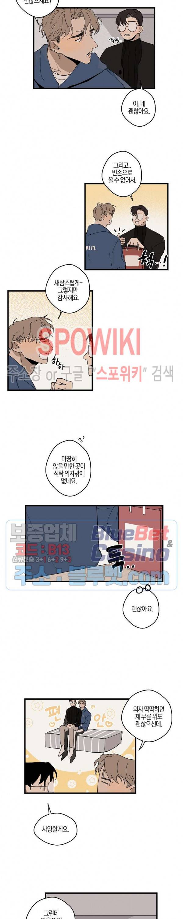 런웨이 히트 18화 3