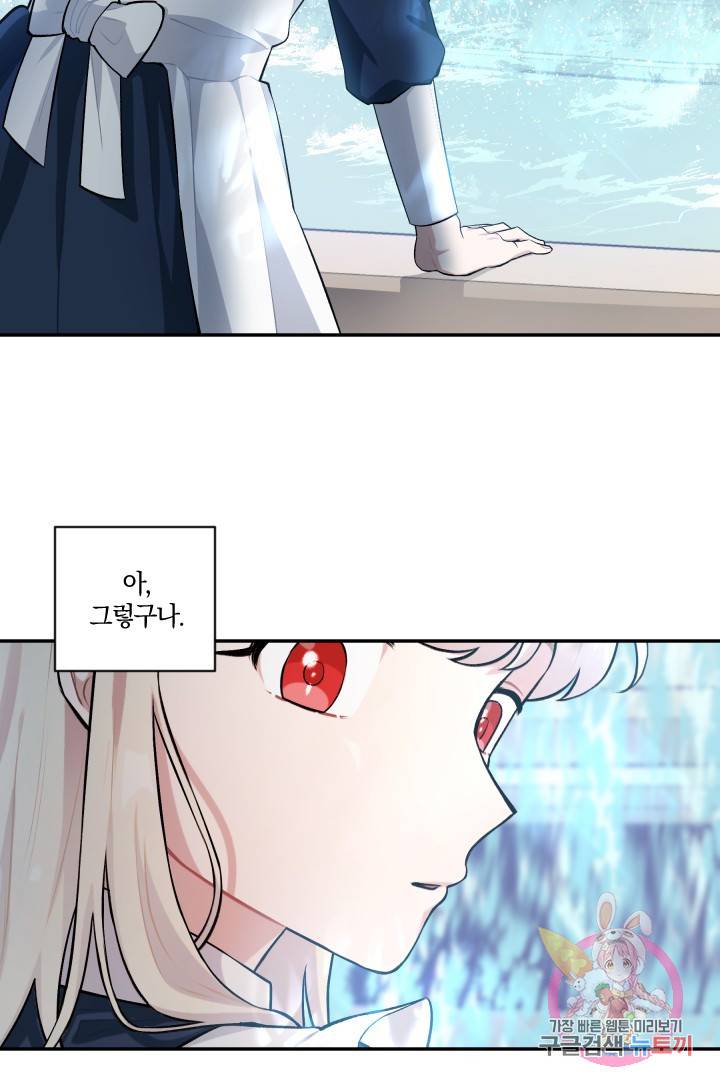 TL 소설 속 시녀가 되었습니다 43화 2