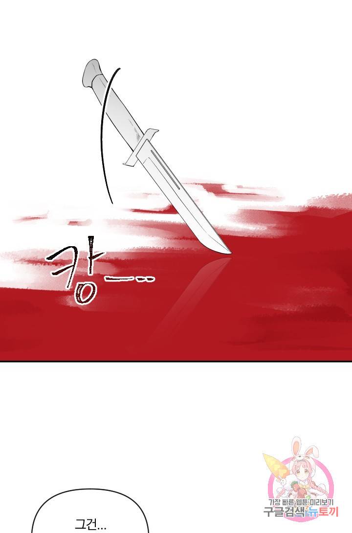 TL 소설 속 시녀가 되었습니다 43화 13
