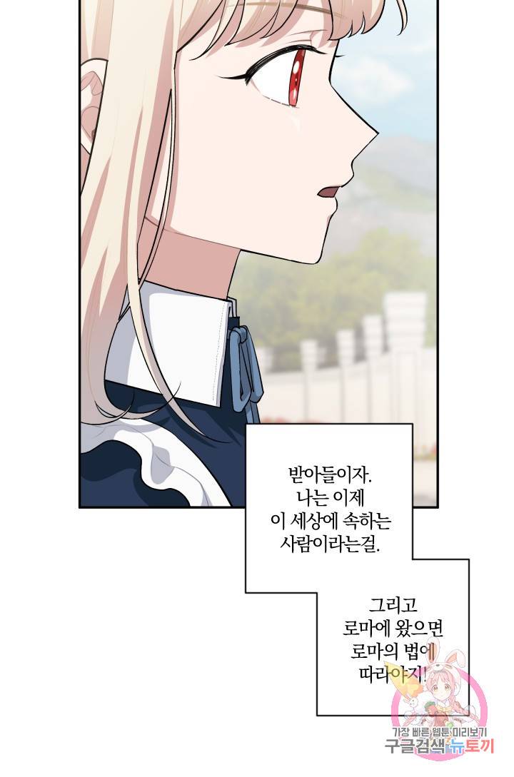 TL 소설 속 시녀가 되었습니다 43화 16