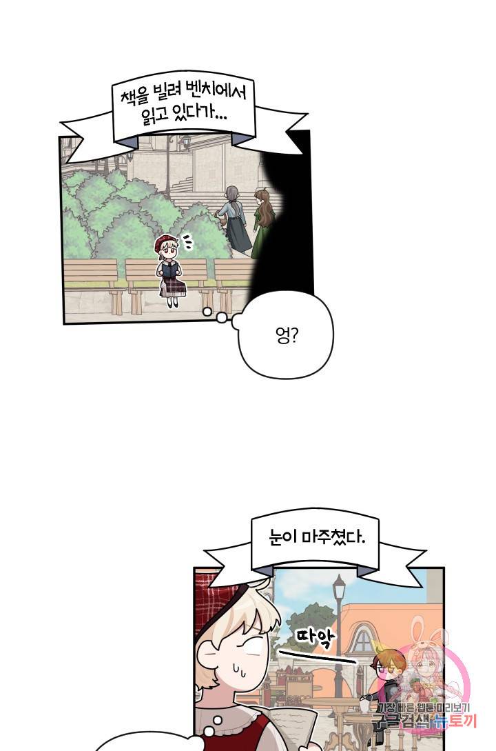 TL 소설 속 시녀가 되었습니다 43화 38