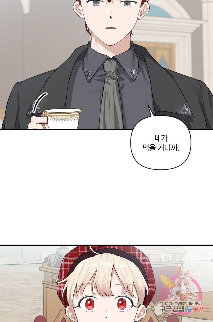 TL 소설 속 시녀가 되었습니다 43화 62