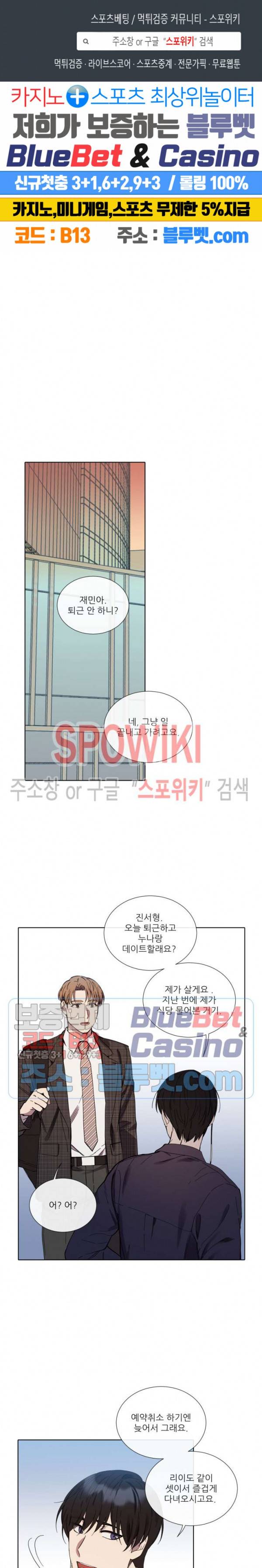 미스터 미스 30화 1