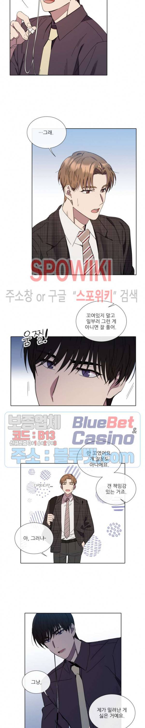 미스터 미스 30화 2