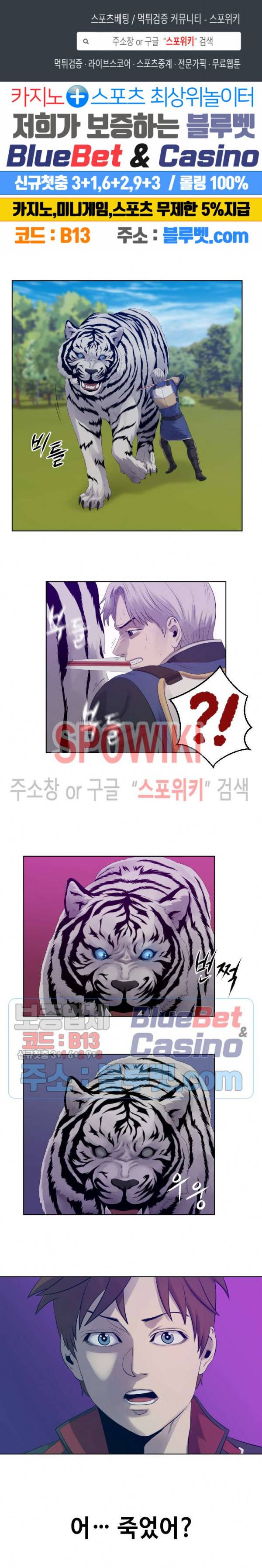 레벨이 갑이다 11화 1