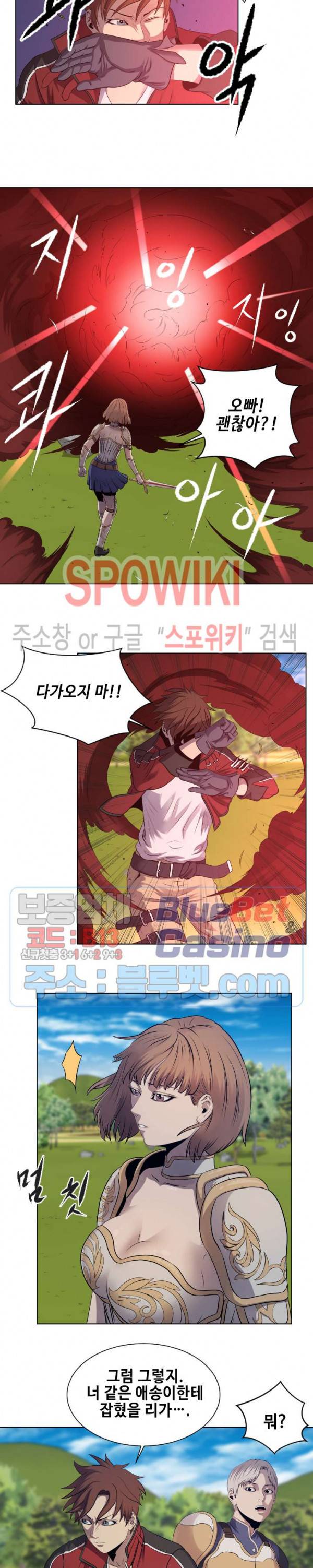 레벨이 갑이다 11화 4