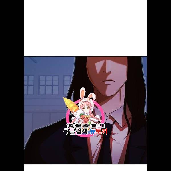 랜덤채팅의 그녀! 174화 1