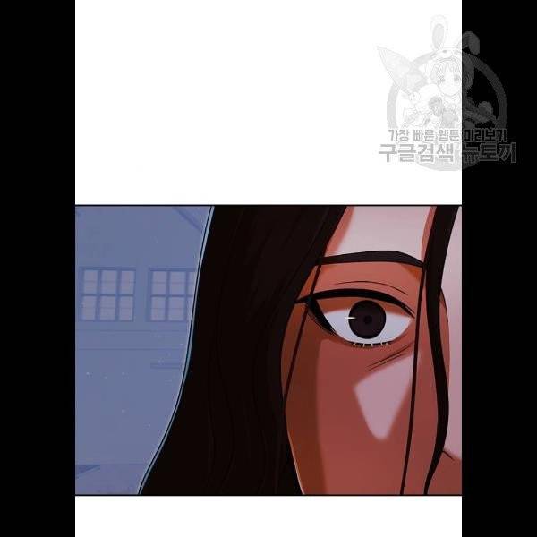 랜덤채팅의 그녀! 174화 6