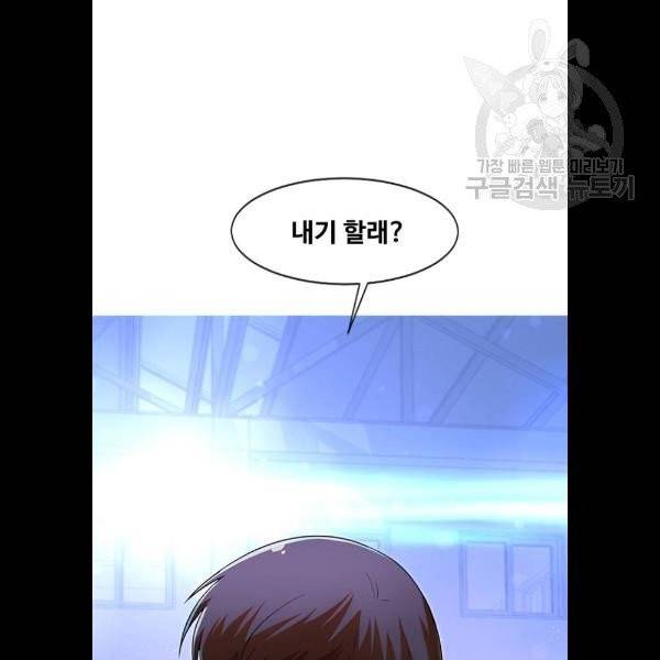 랜덤채팅의 그녀! 174화 10