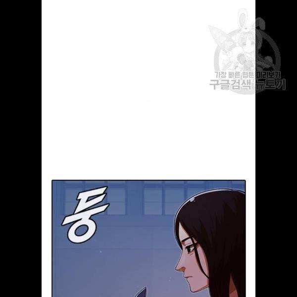 랜덤채팅의 그녀! 174화 13