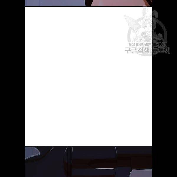 랜덤채팅의 그녀! 174화 17