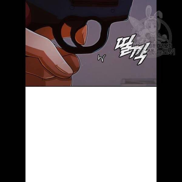 랜덤채팅의 그녀! 174화 18