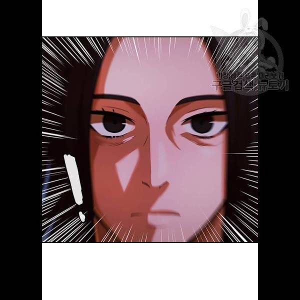 랜덤채팅의 그녀! 174화 19