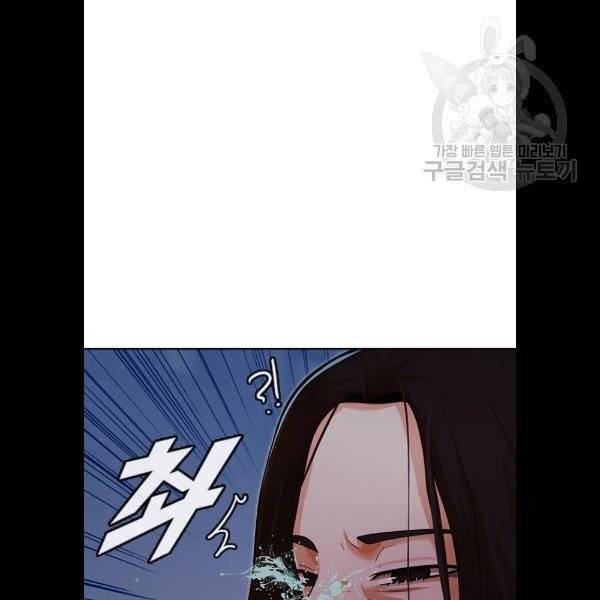 랜덤채팅의 그녀! 174화 20