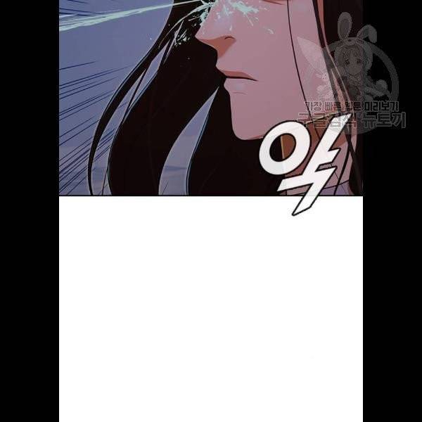 랜덤채팅의 그녀! 174화 21