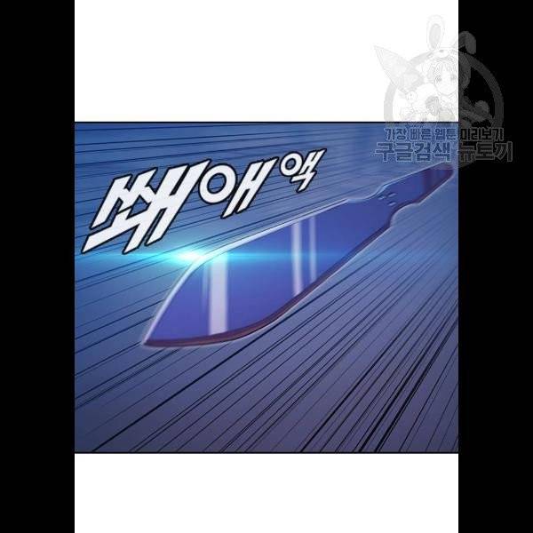 랜덤채팅의 그녀! 174화 25