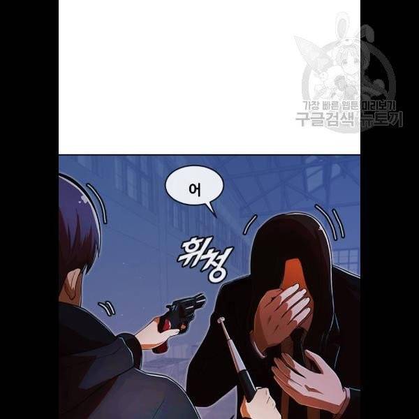랜덤채팅의 그녀! 174화 28