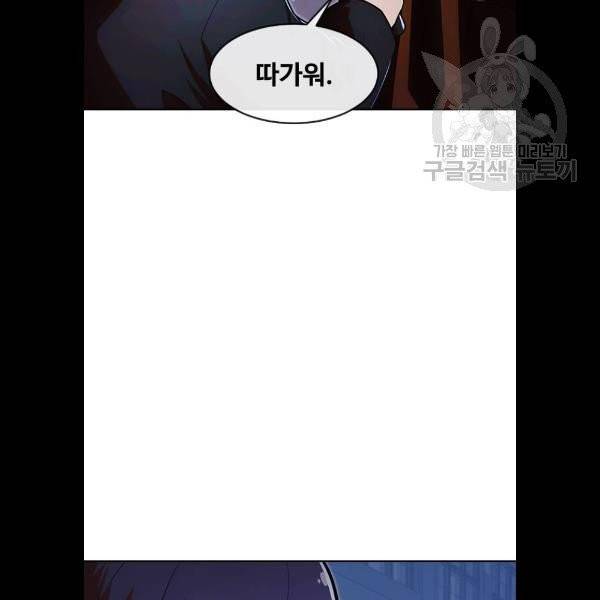 랜덤채팅의 그녀! 174화 29