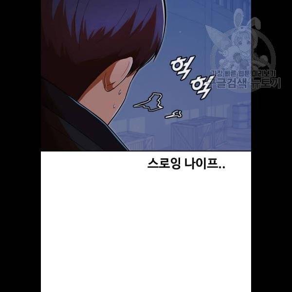 랜덤채팅의 그녀! 174화 30