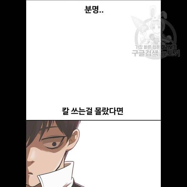 랜덤채팅의 그녀! 174화 32