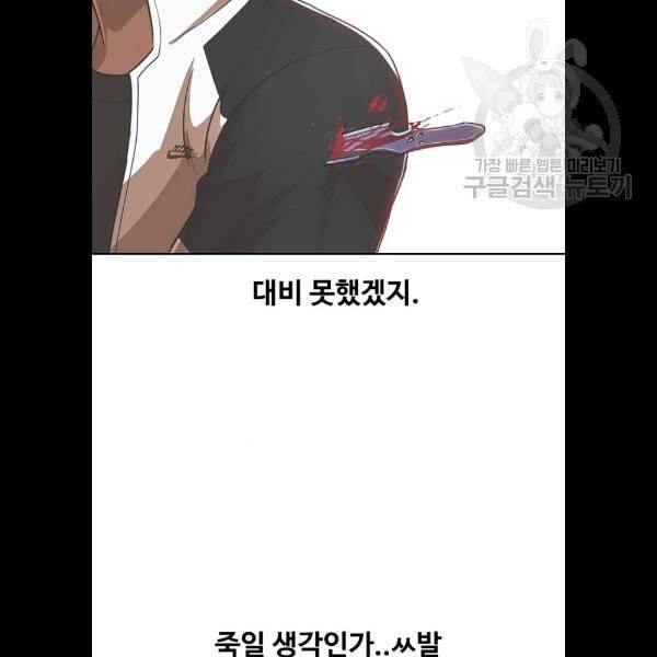 랜덤채팅의 그녀! 174화 33
