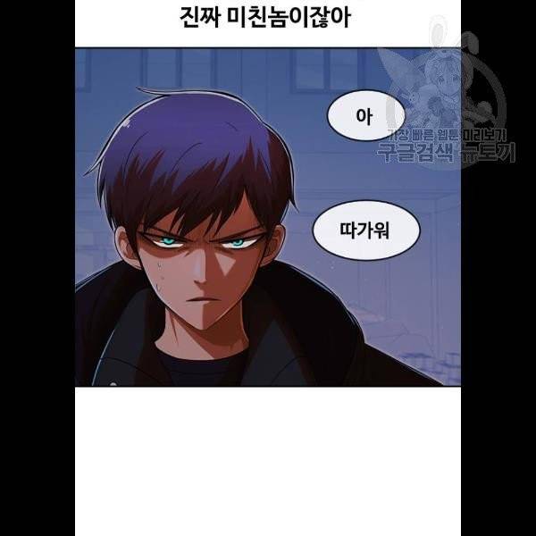 랜덤채팅의 그녀! 174화 34