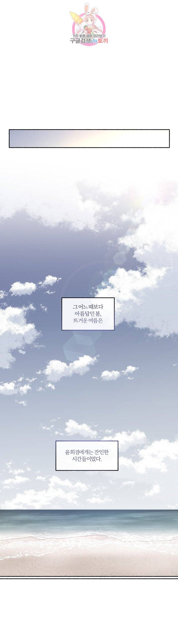외사랑 23화 1