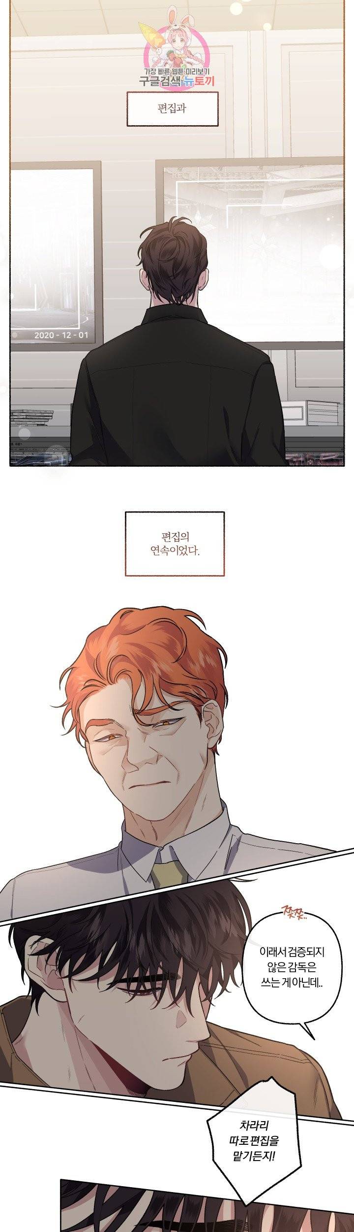 외사랑 23화 3