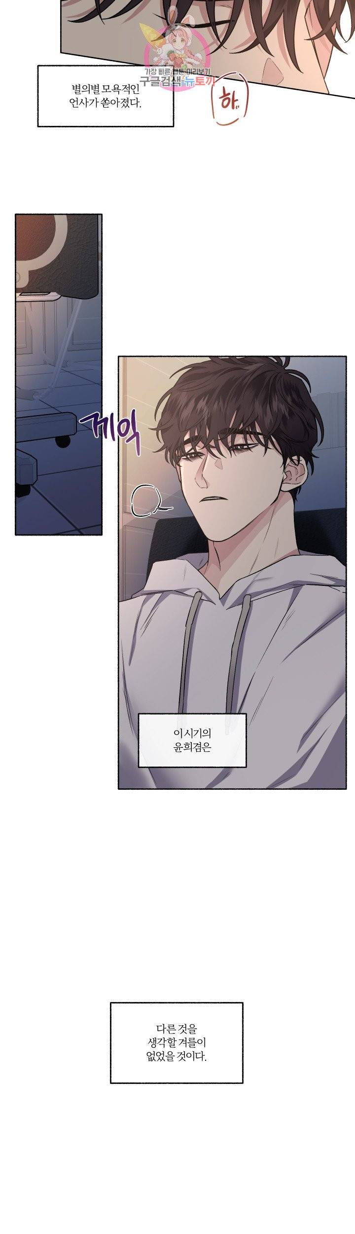 외사랑 23화 4
