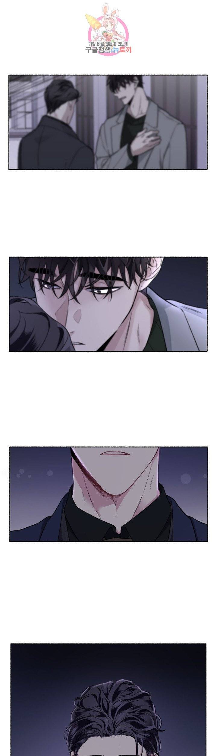 외사랑 23화 5